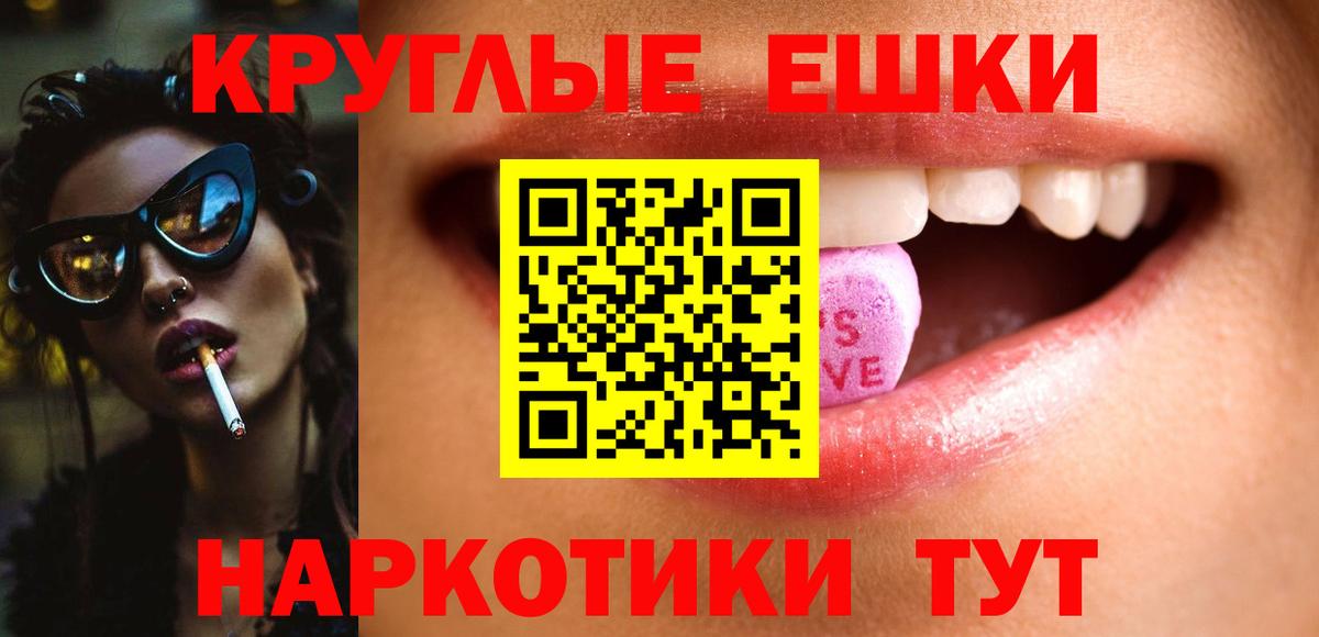 Экстази  Вход с VPN  Экстази круглые  Богородск  ЭКСТАЗИ диски 