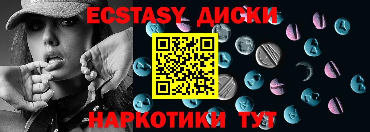 Ecstasy 99% Богородск