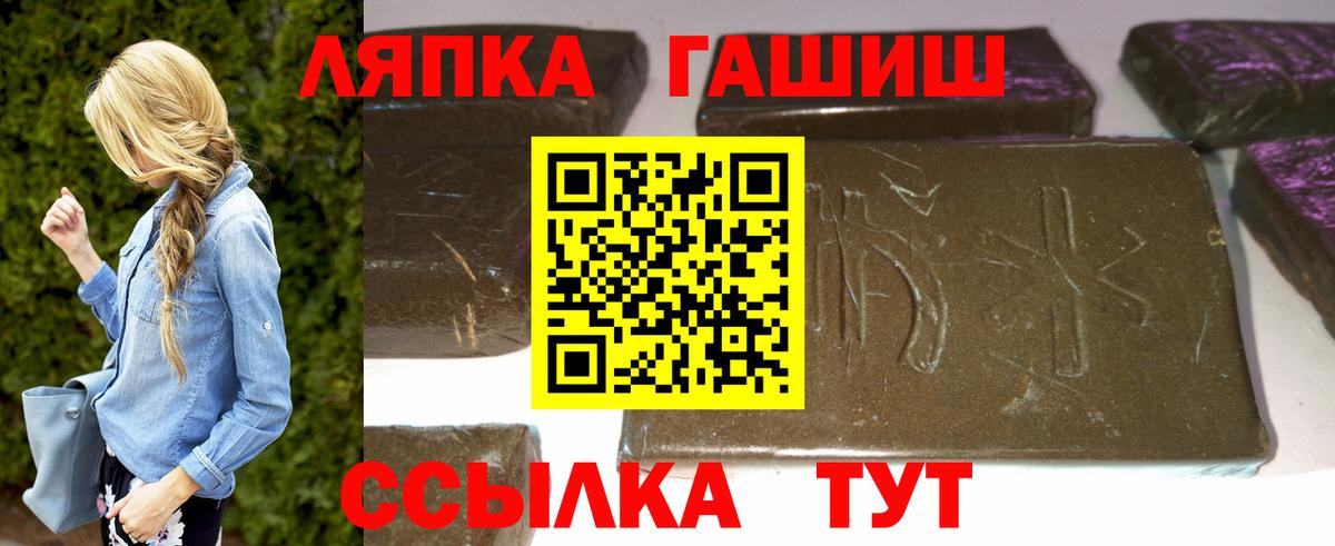 Гашиш hashish  Вход с VPN  ГАШ 40% ТГК  Богородск 