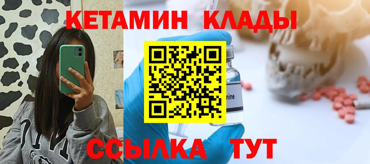 Богородск  КЕТАМИН ketamine  Кетамин ketamine  Вход с VPN 