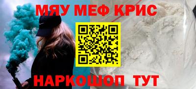 мескалин Когалым