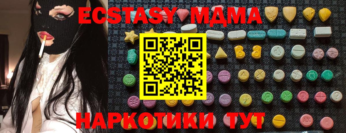 МДМА crystal  MDMA  МДМА VHQ  Богородск  Вход с VPN 