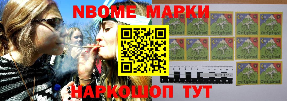 Марки NBOMe 1500мкг  Наркотические марки  как найти   Вход с VPN  Богородск 
