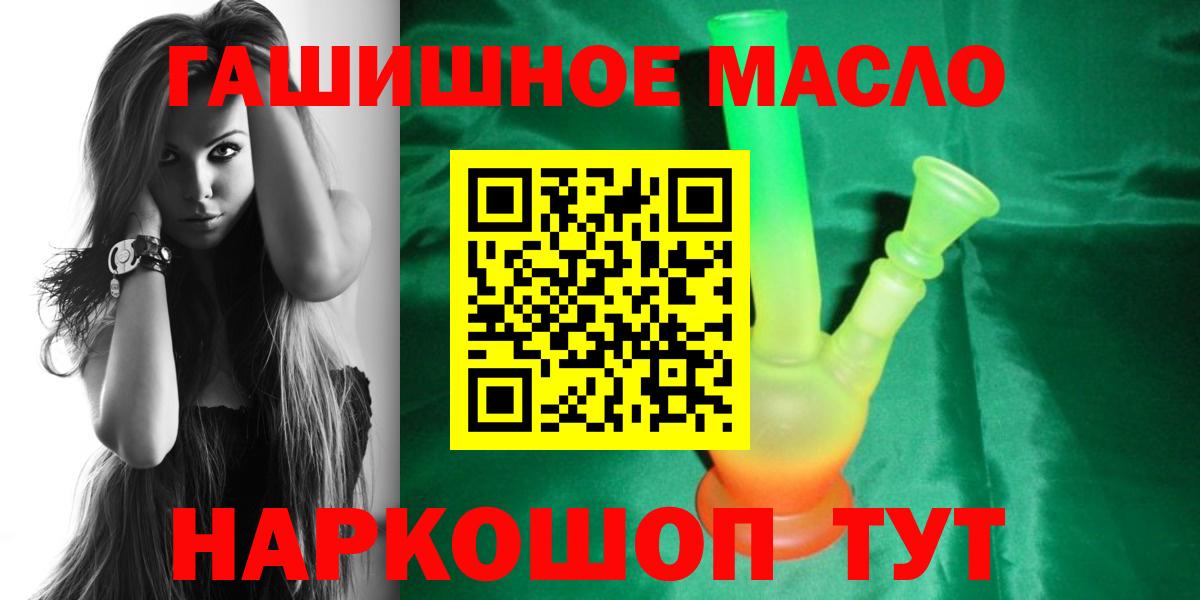 Дистиллят ТГК гашишное масло Богородск