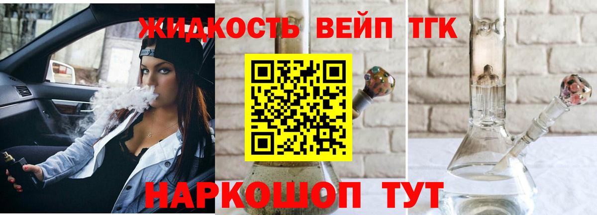 Богородск  ТГК жижа  Вход с VPN 